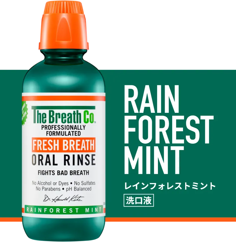 RAIN FOREST MINT / レインフォレストミント［洗口液］