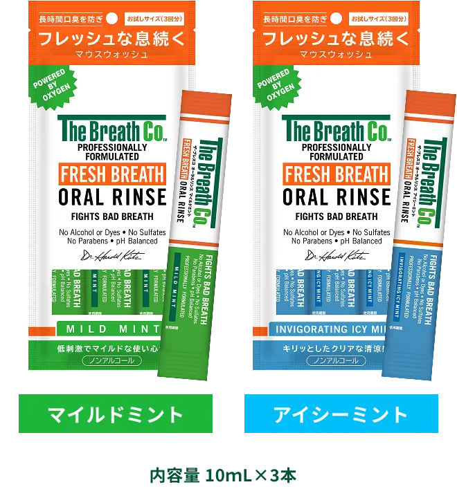 マイルドミント / アイシーミント 内容量 10mL×3本