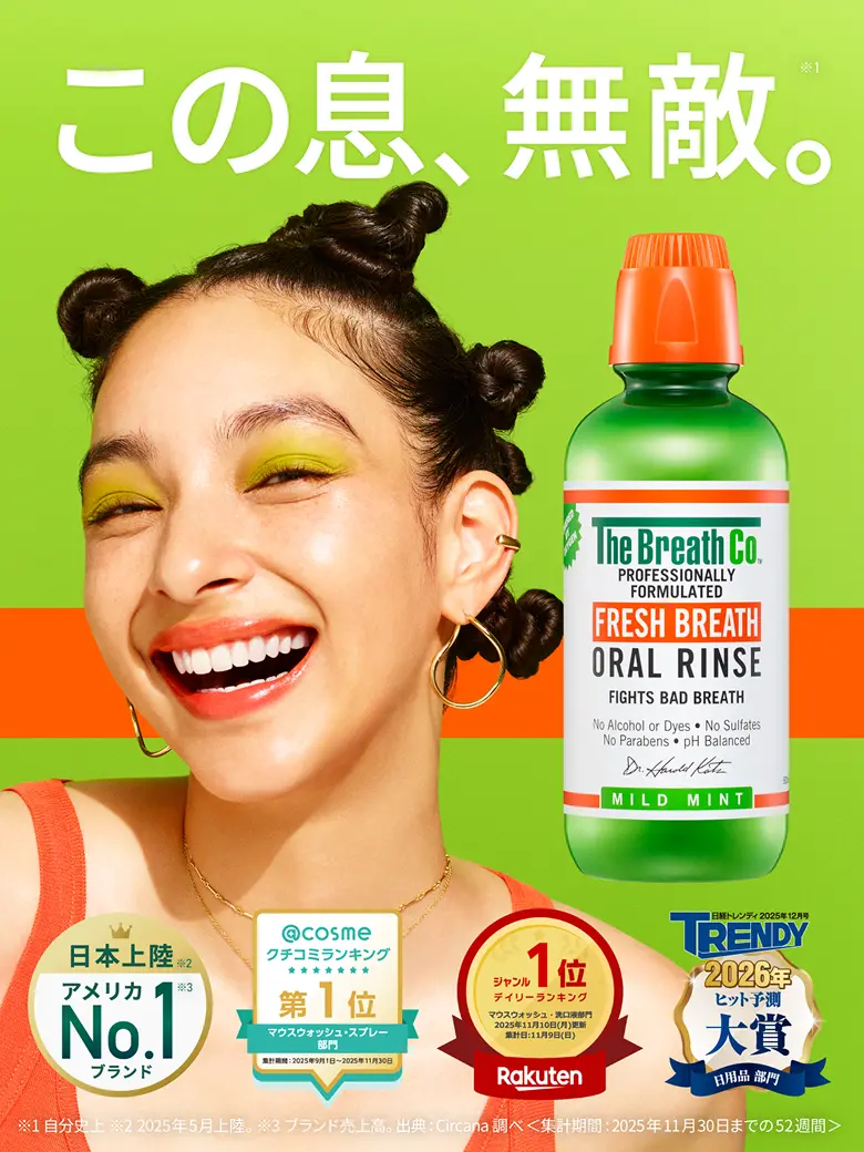 この息、無敵。ザ・ブレスコ オーラルリンス マイルドミント。日本上陸アメリカNo.1ブランド、@cosme クチコミランキング第1位、楽天デイリーランキング ジャンル1位、日経トレンディ2026年ヒット予測大賞 日用品部門受賞。