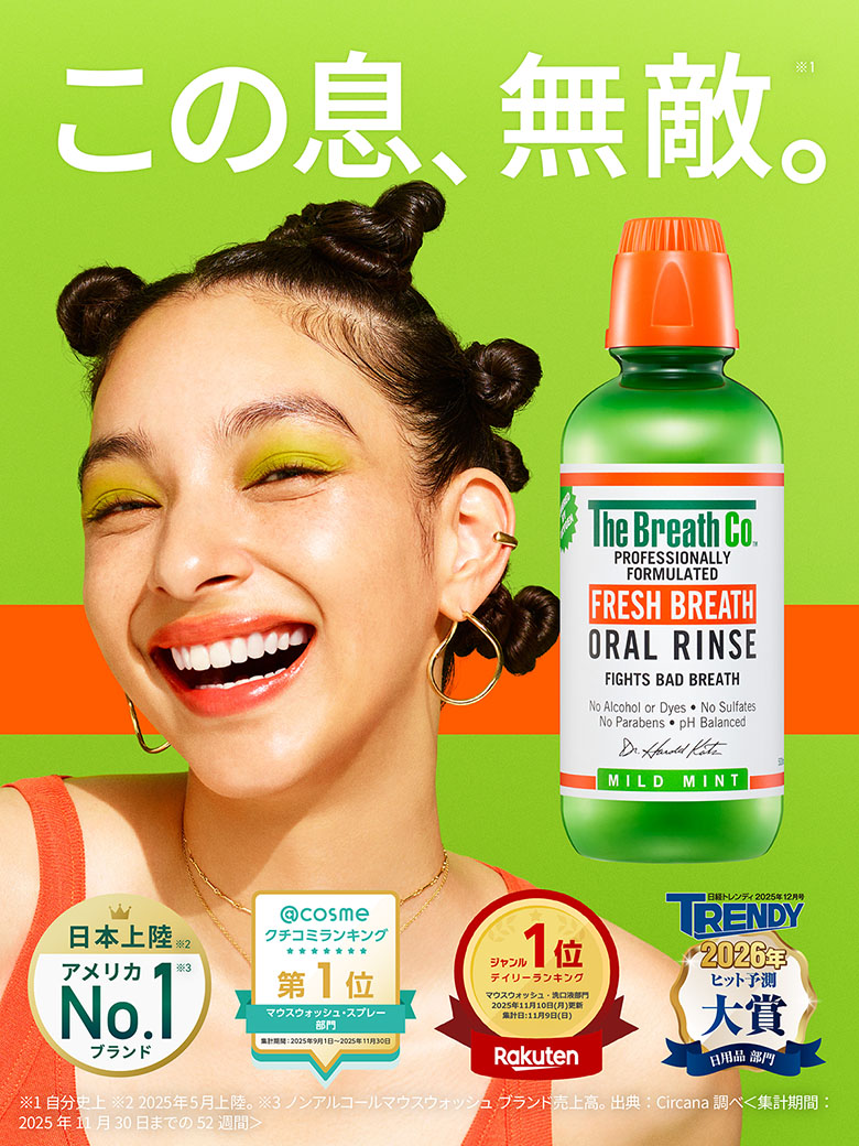 この息、無敵。ザ・ブレスコ オーラルリンス マイルドミント。日本上陸アメリカNo.1ブランド、@cosme クチコミランキング第1位、楽天デイリーランキング ジャンル1位、日経トレンディ2026年ヒット予測大賞 日用品部門受賞。